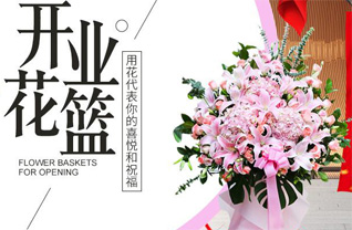 浙江省金华兰溪市女埠街道穆坞村花篮配送