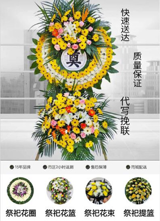 浙江省金华兰溪市女埠街道穆坞村花圈代送